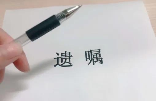 遗嘱继承人死亡谁来继承?遗嘱中有错字还有效吗?
