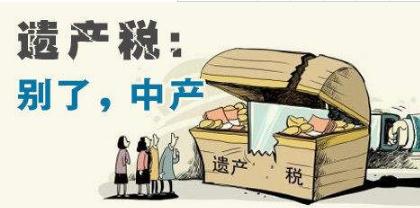 2022我国遗产税税率是多少？房屋遗产继承税费是多少？